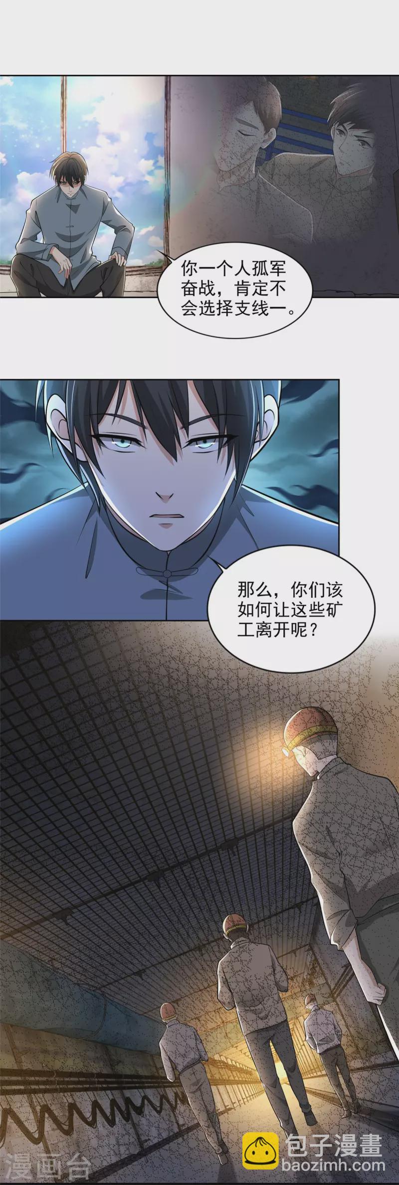 第240话29