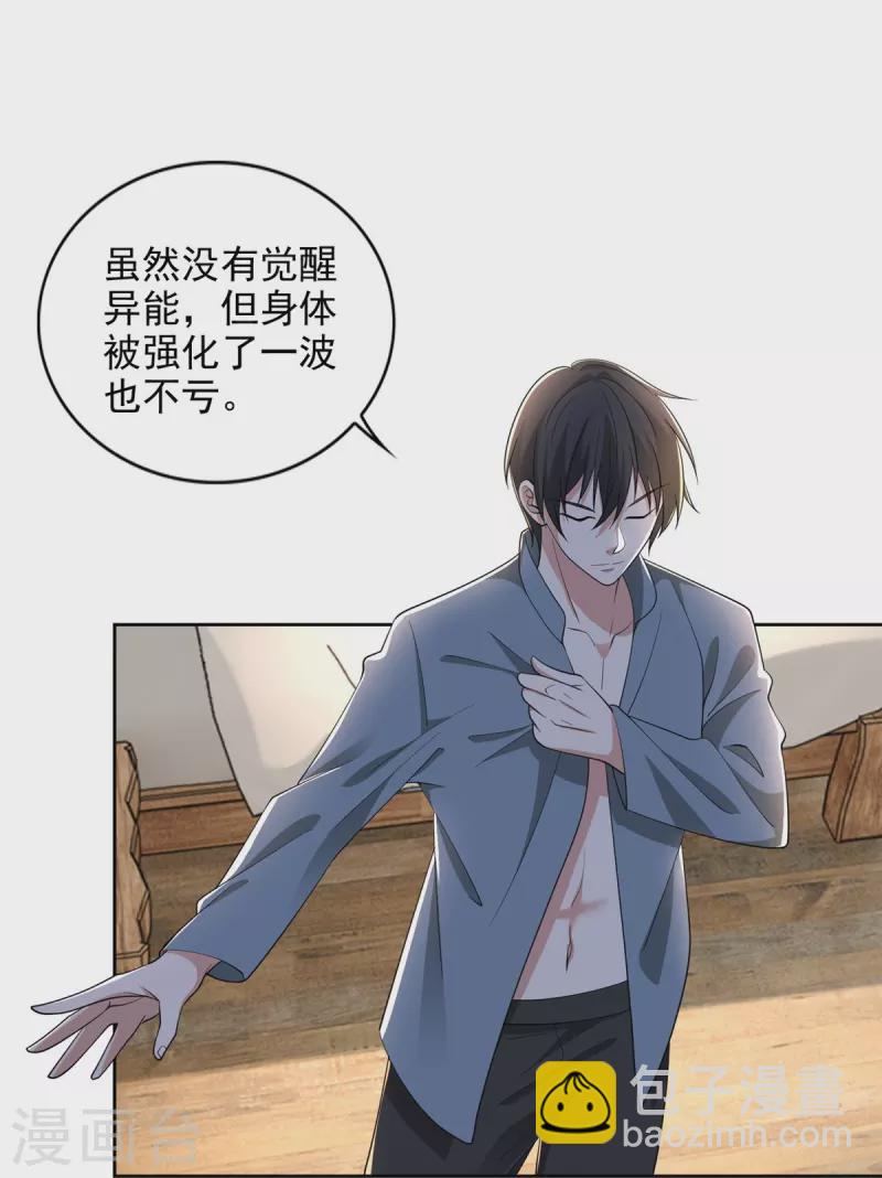 第240话7
