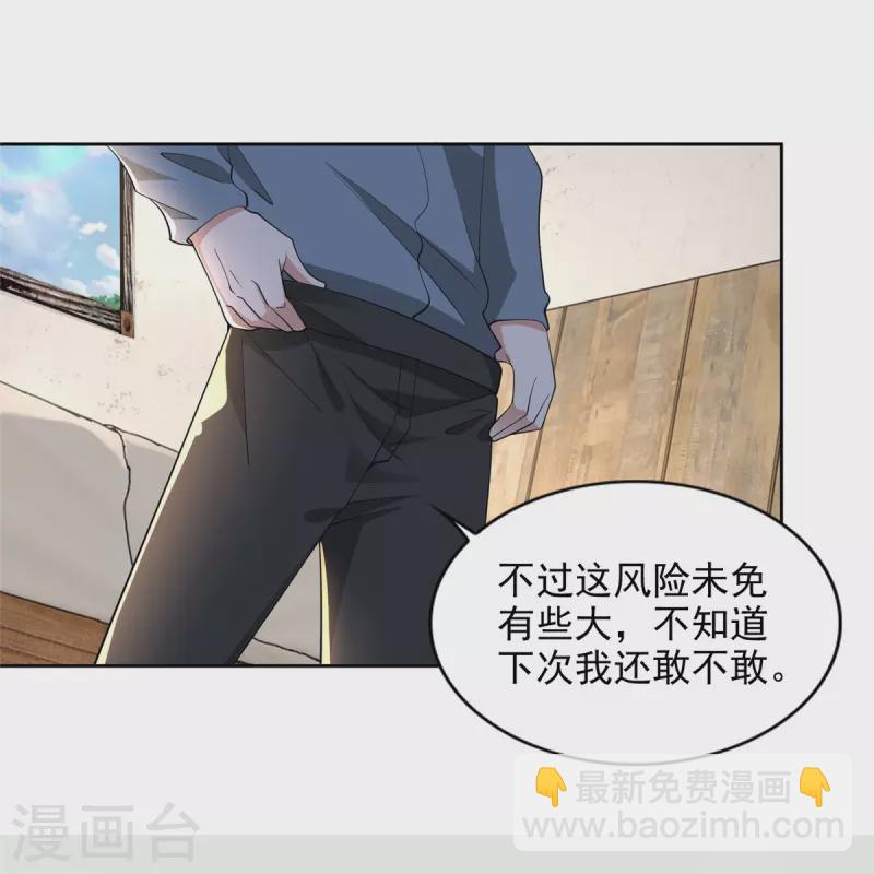 第240话8