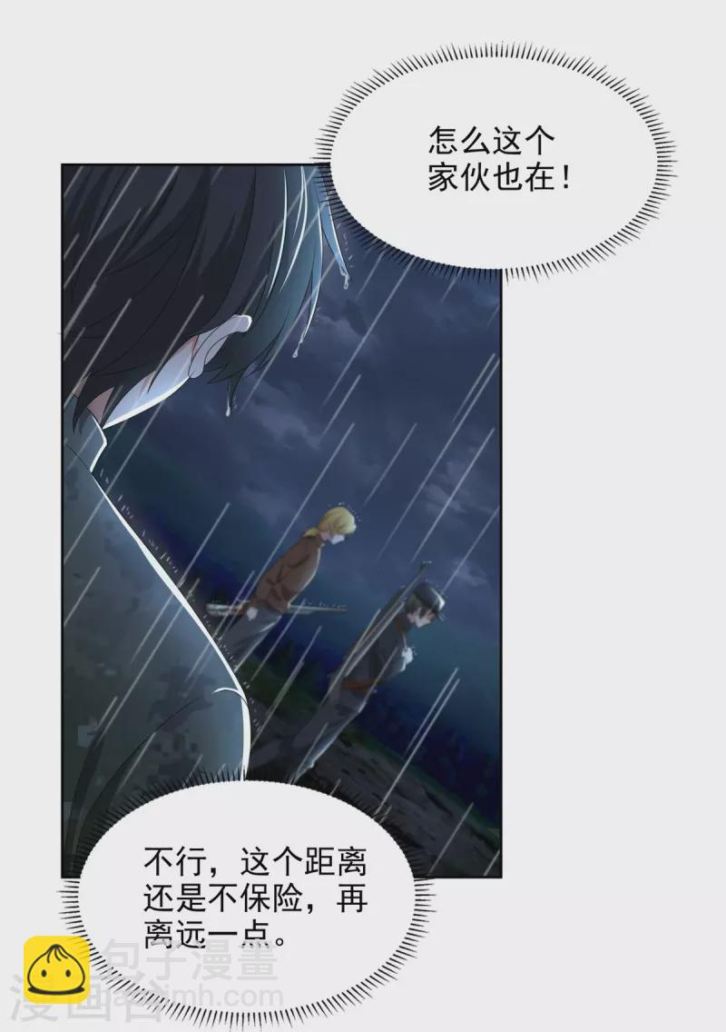 第242话11