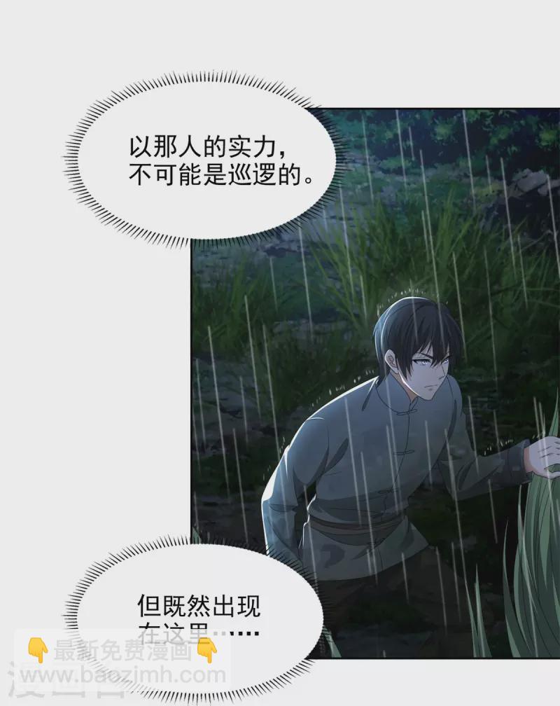 第242话12