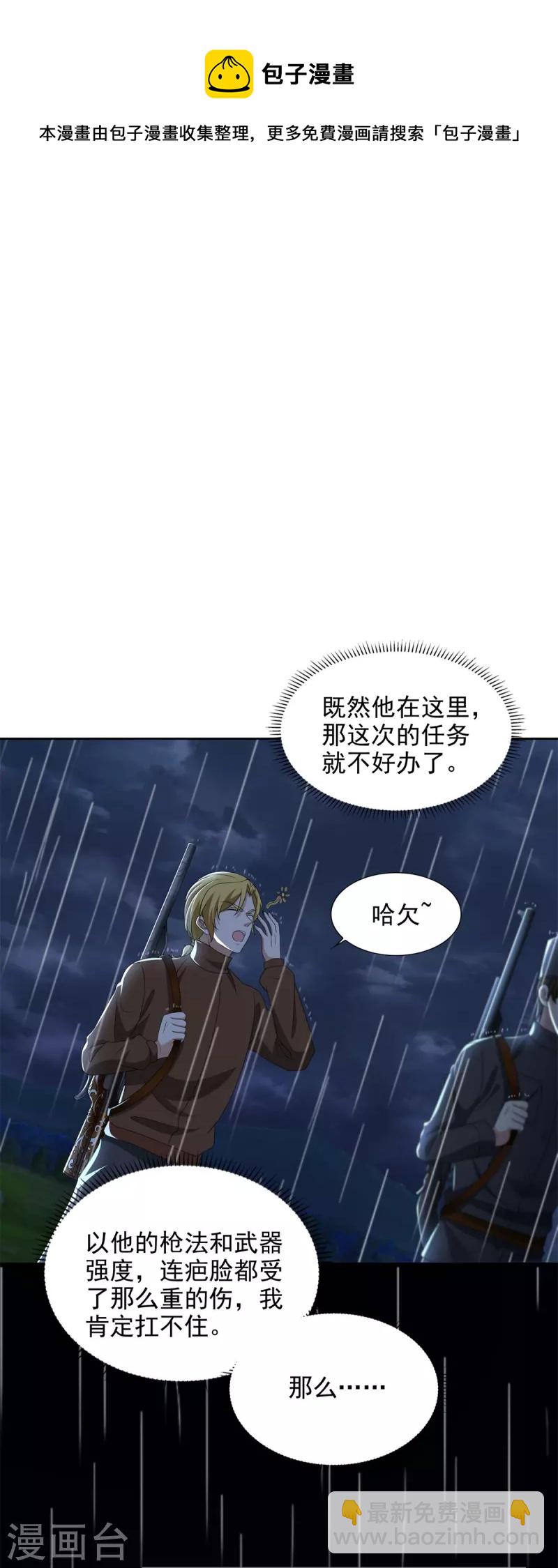 第242话14