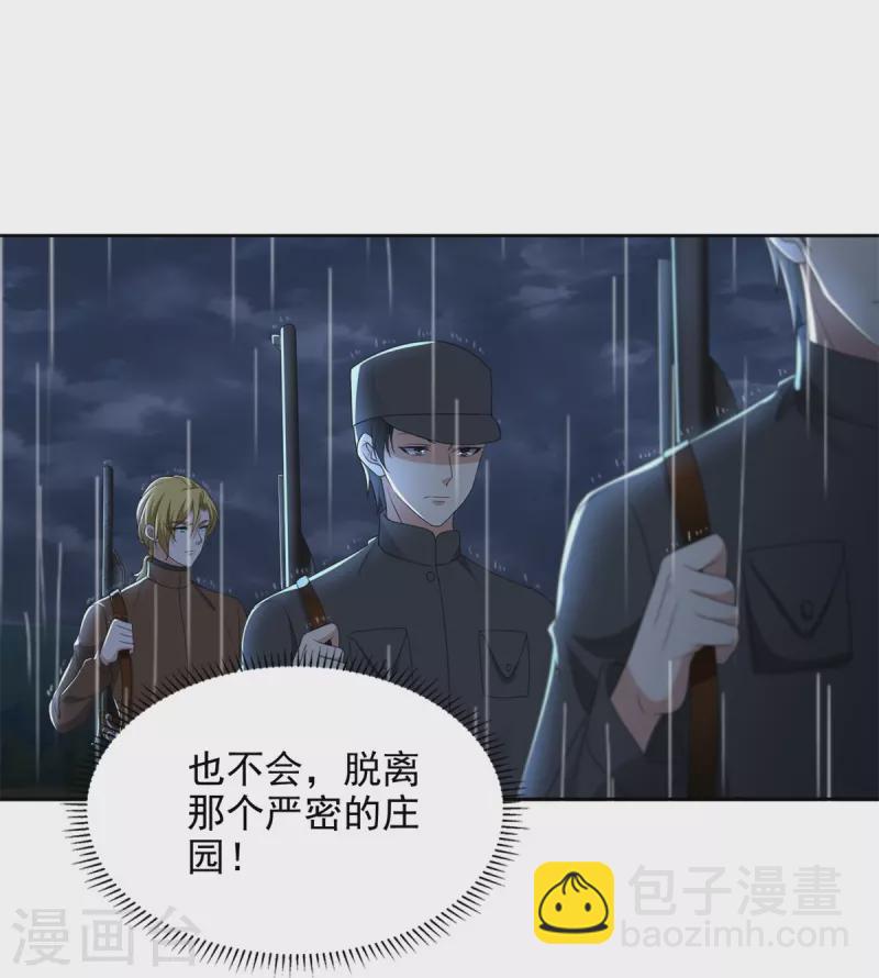 第242话17