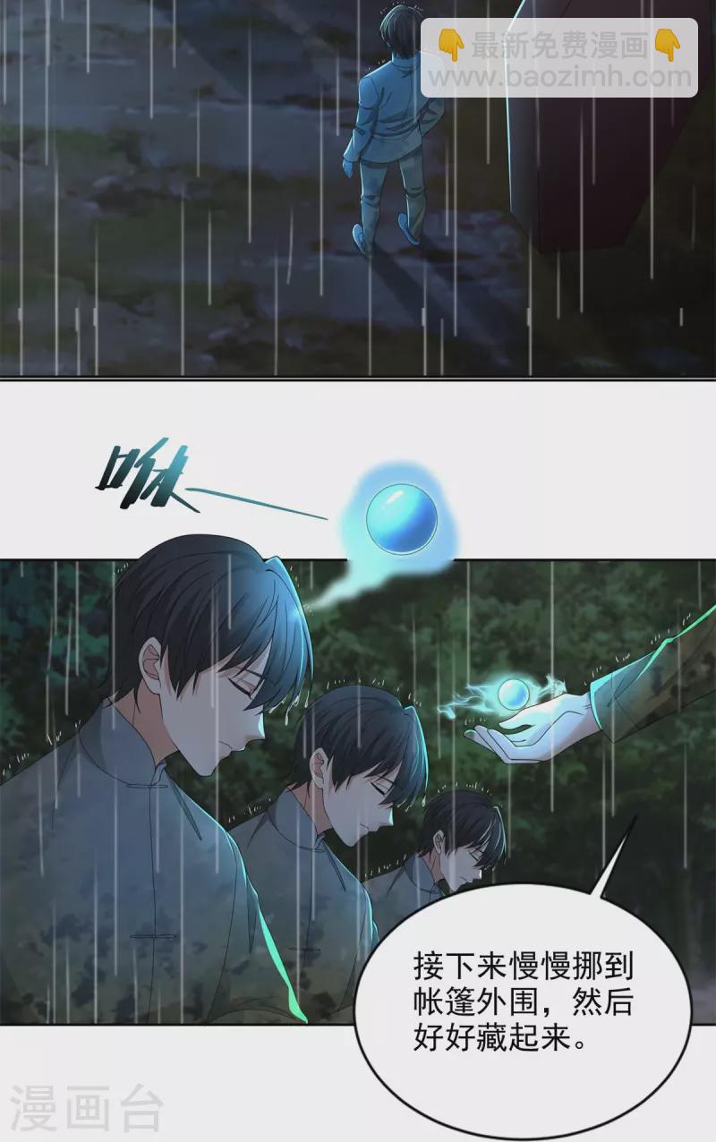 第242话20