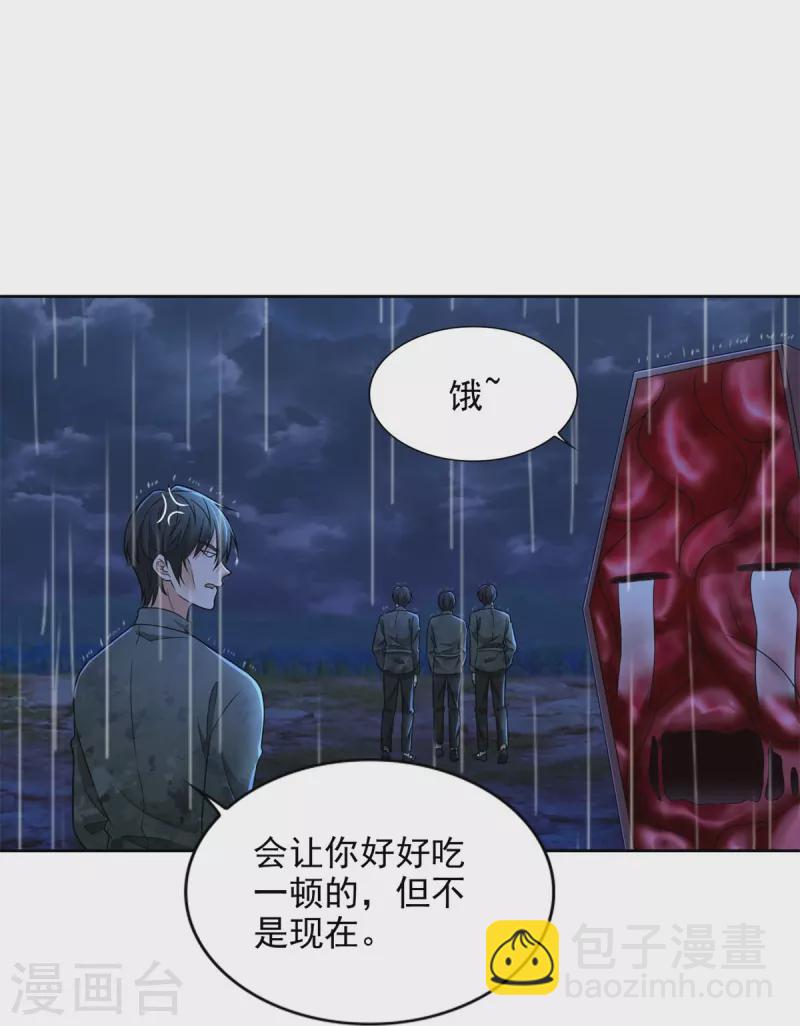 第242话21