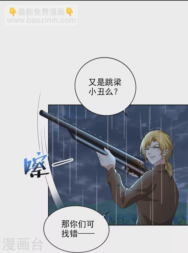 第242话28