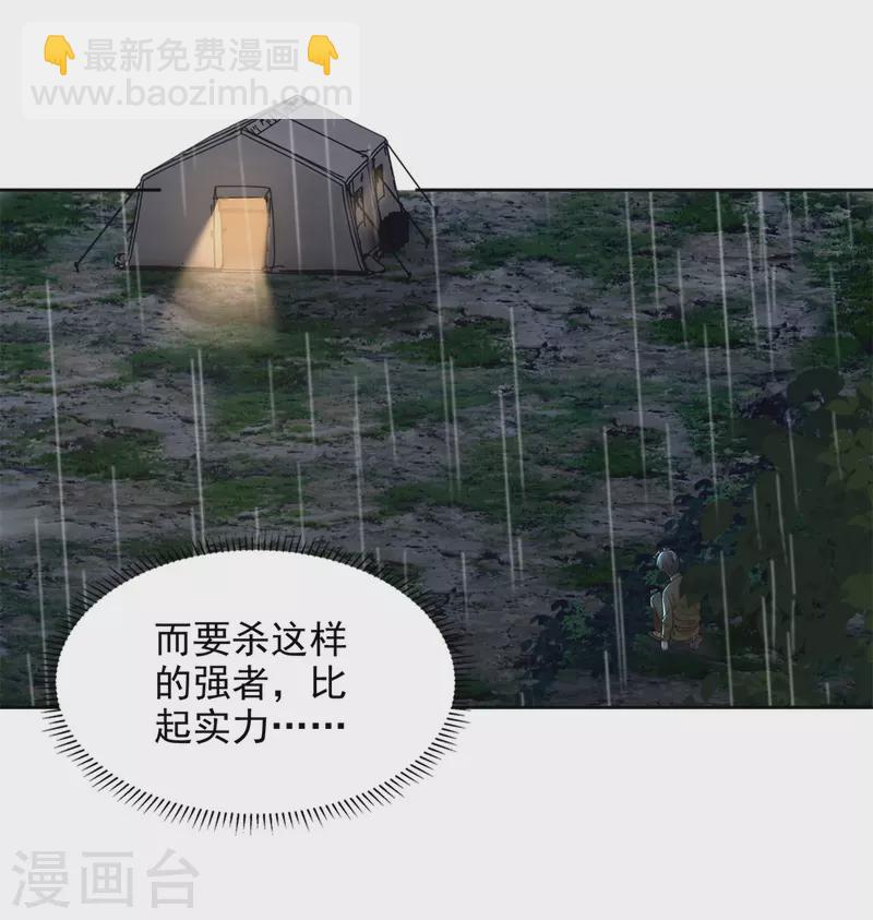 第242话3