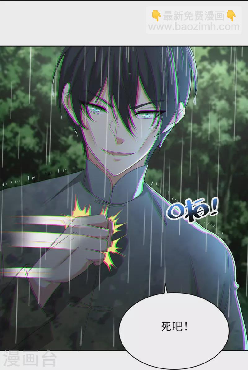 第242话33