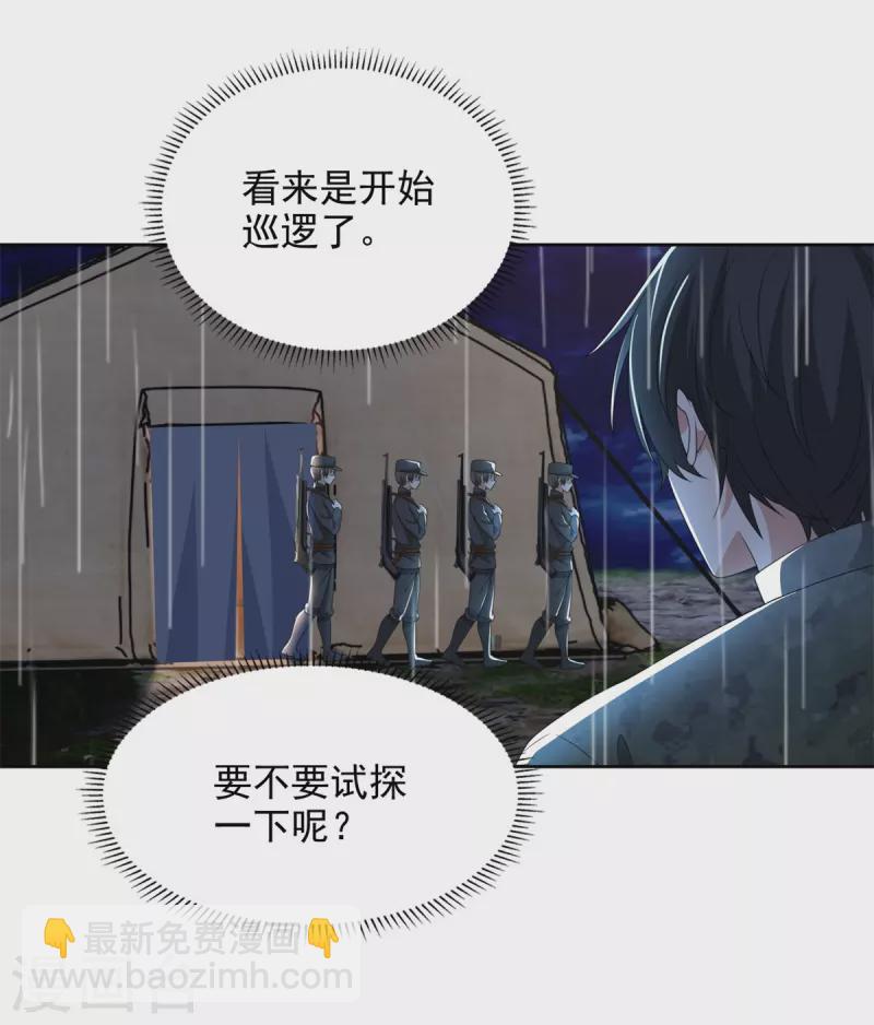 第242话6