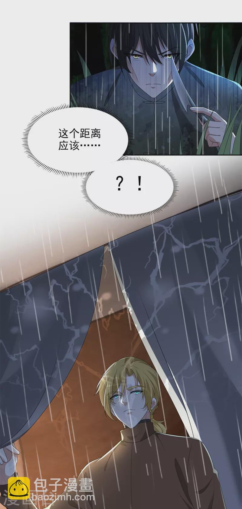 第242话7