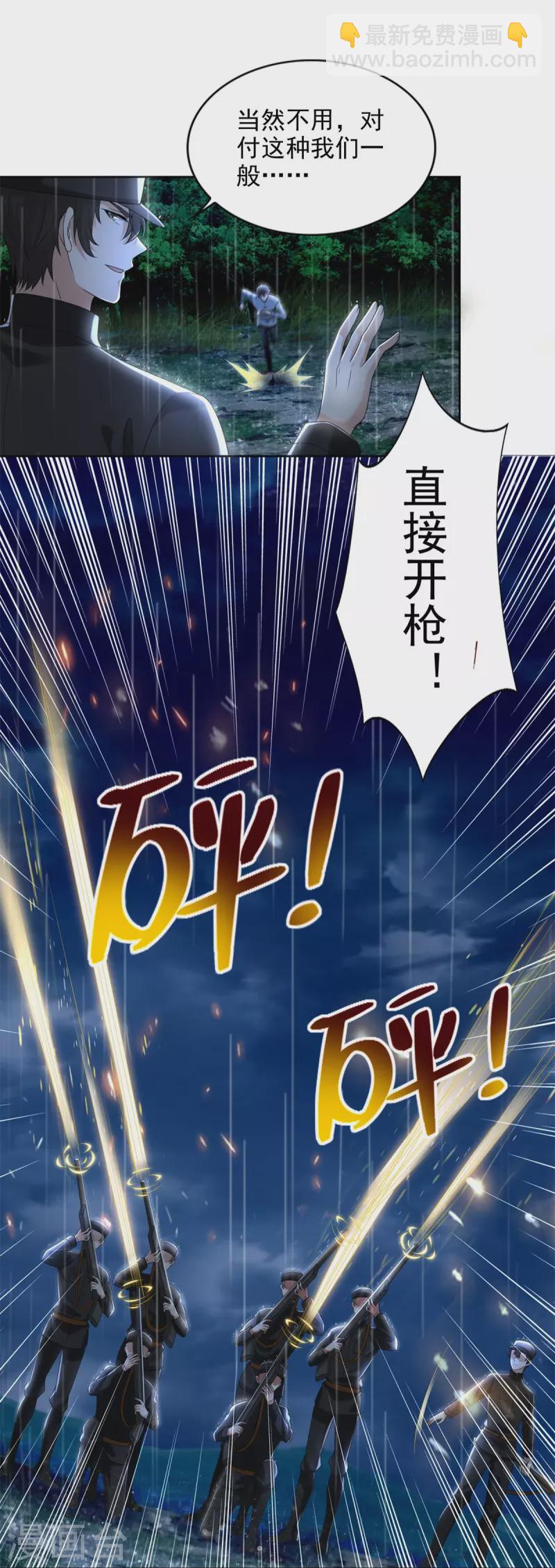 第243话10
