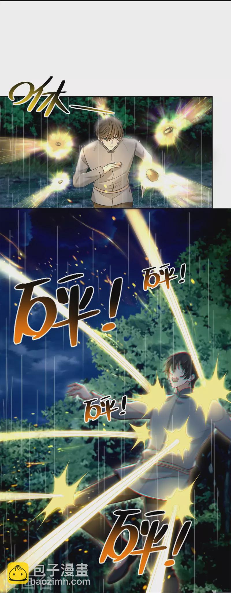 第243话11