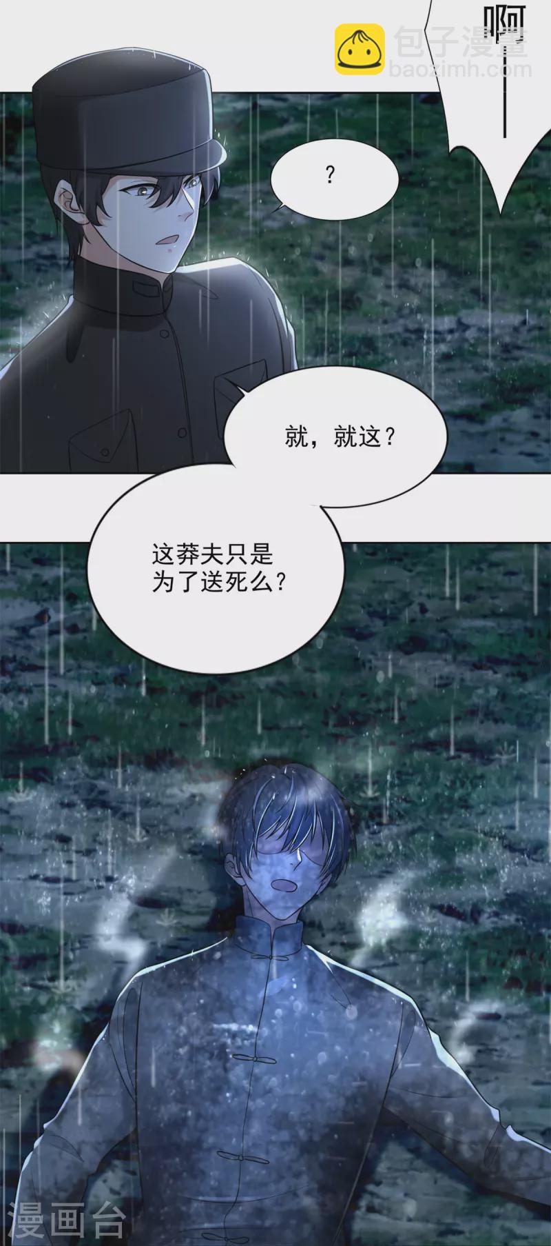 第243话13