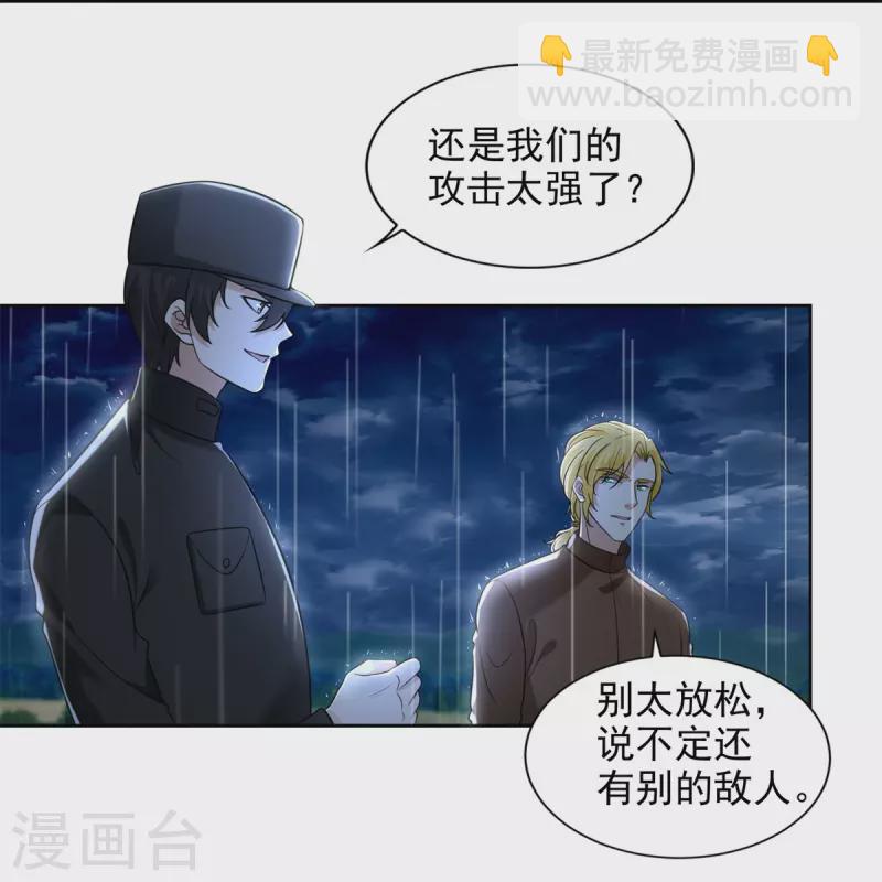 第243话14