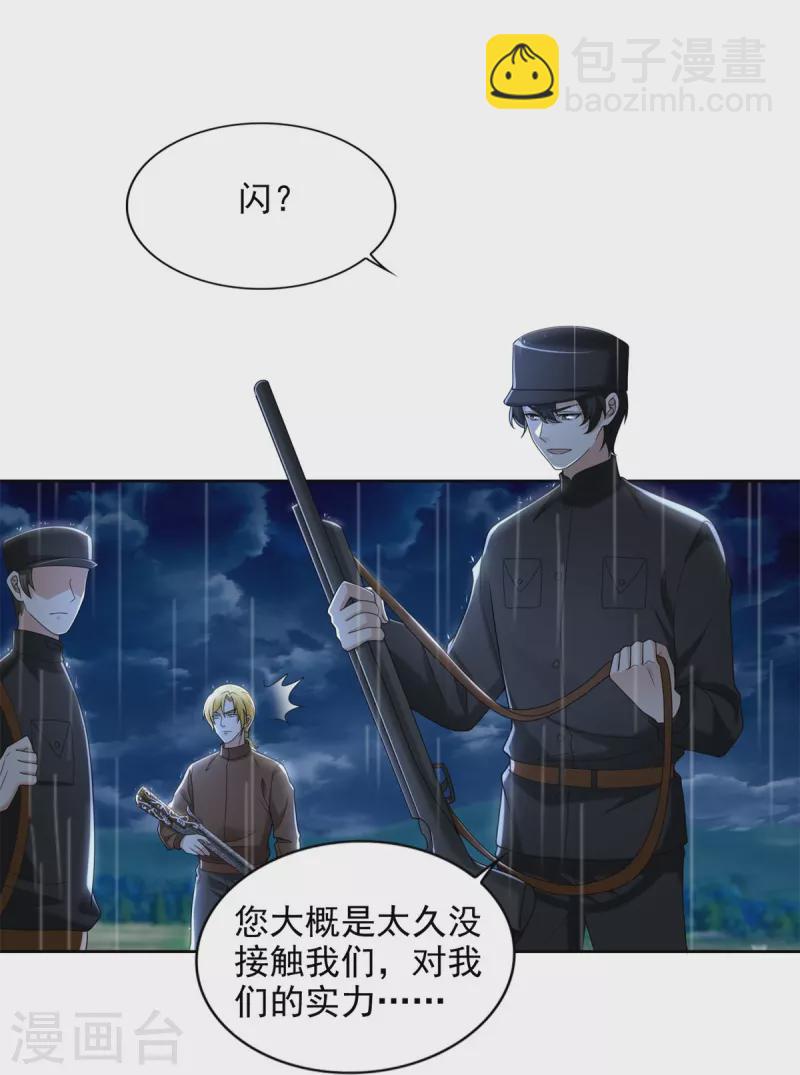 第243话2