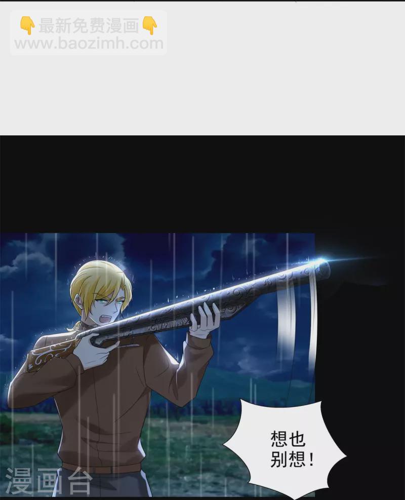 第243话23