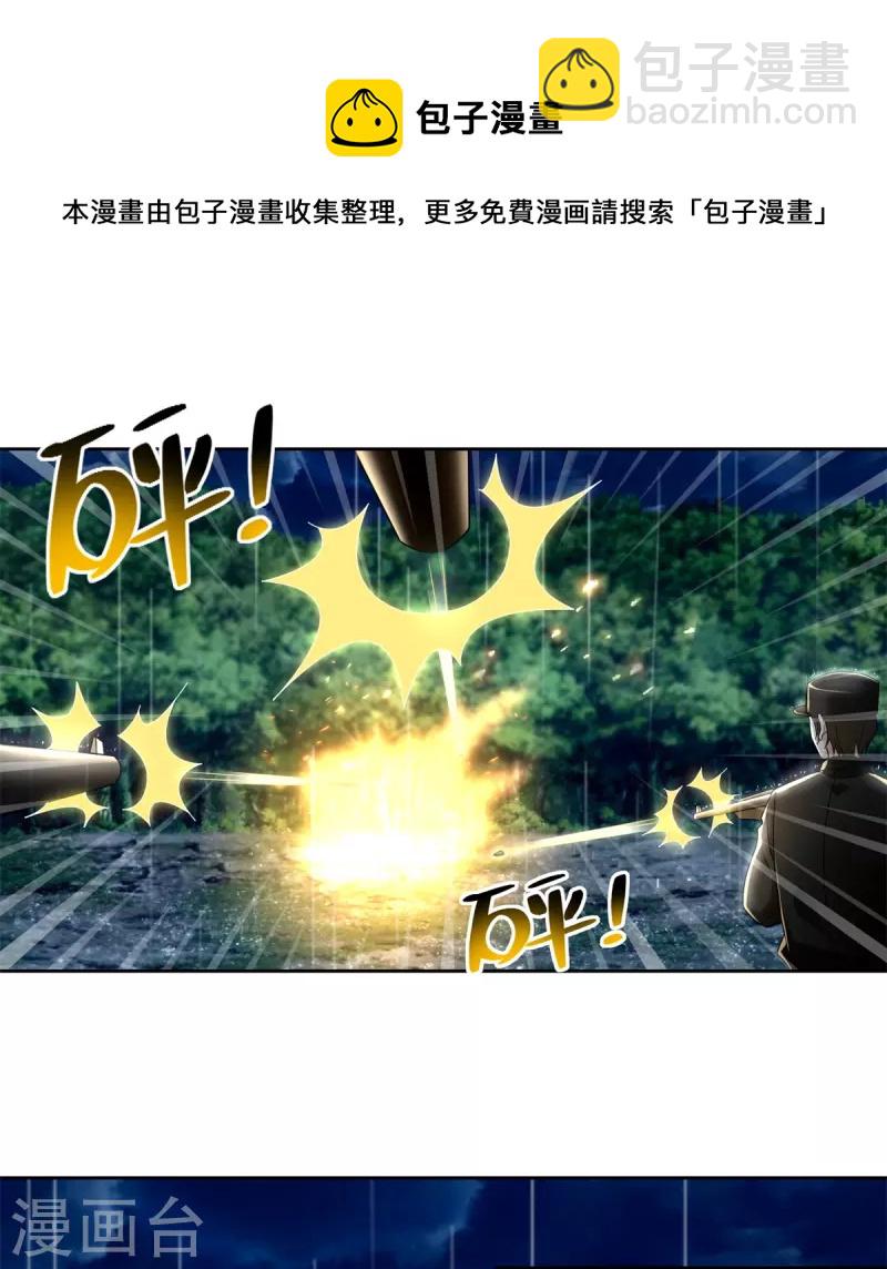 第243话29