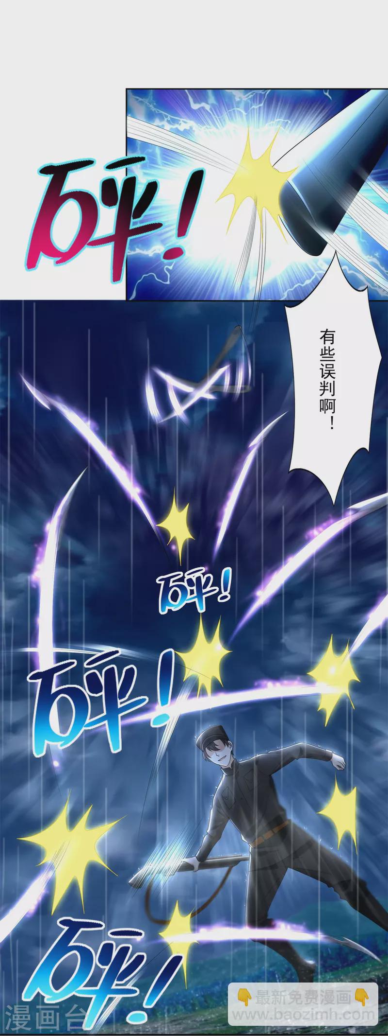 第243话3