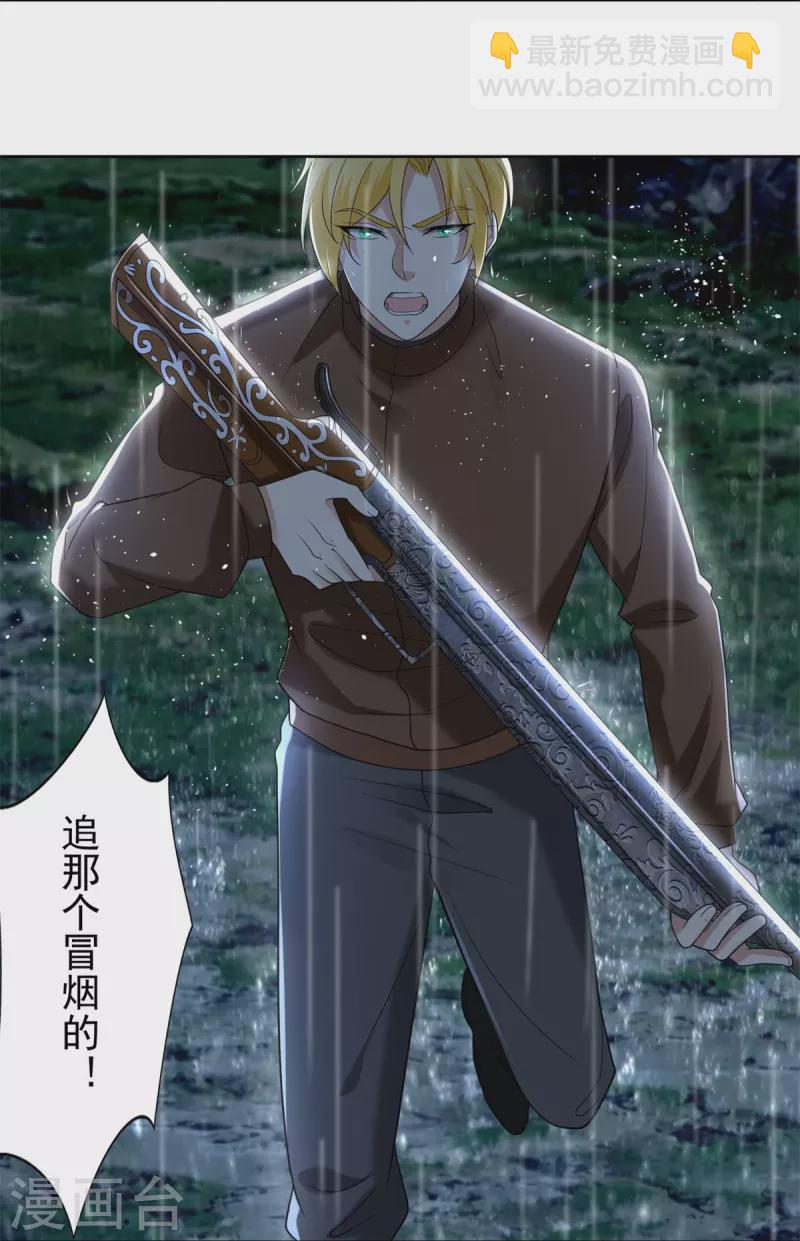 第243话32