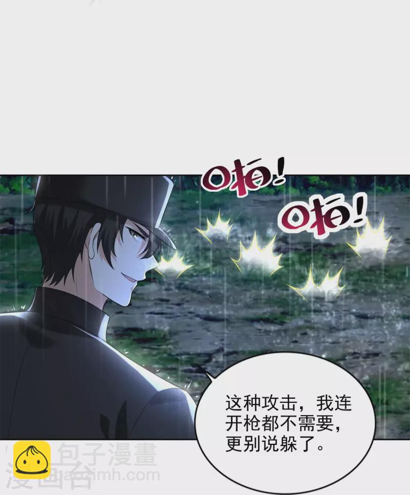 第243话4