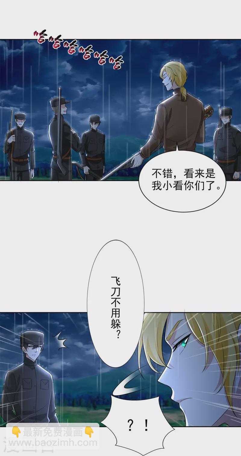第243话5