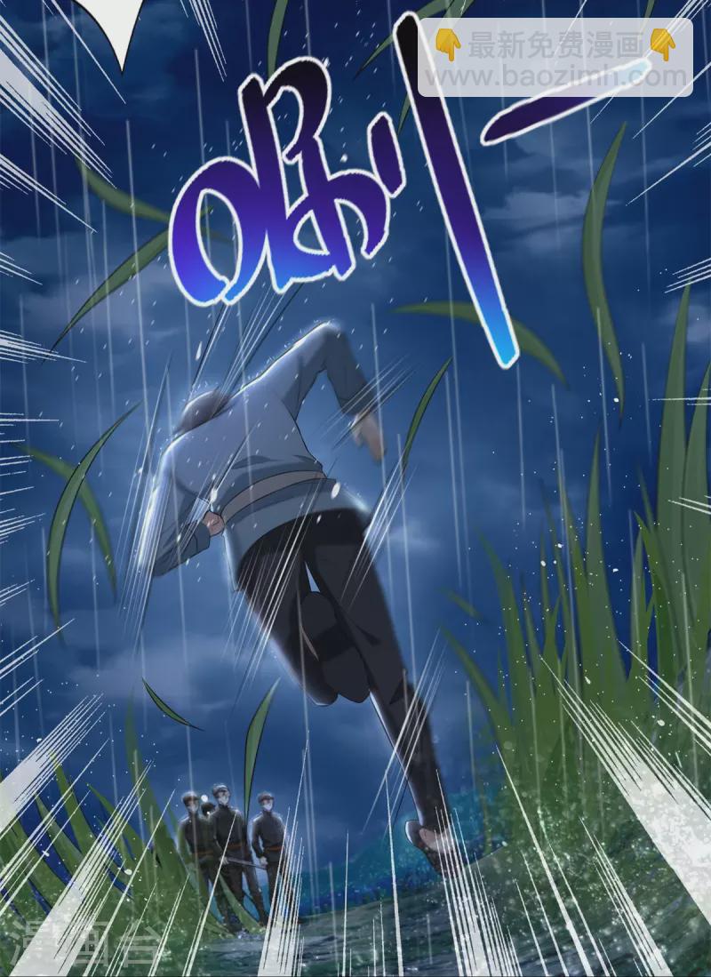 第243话7