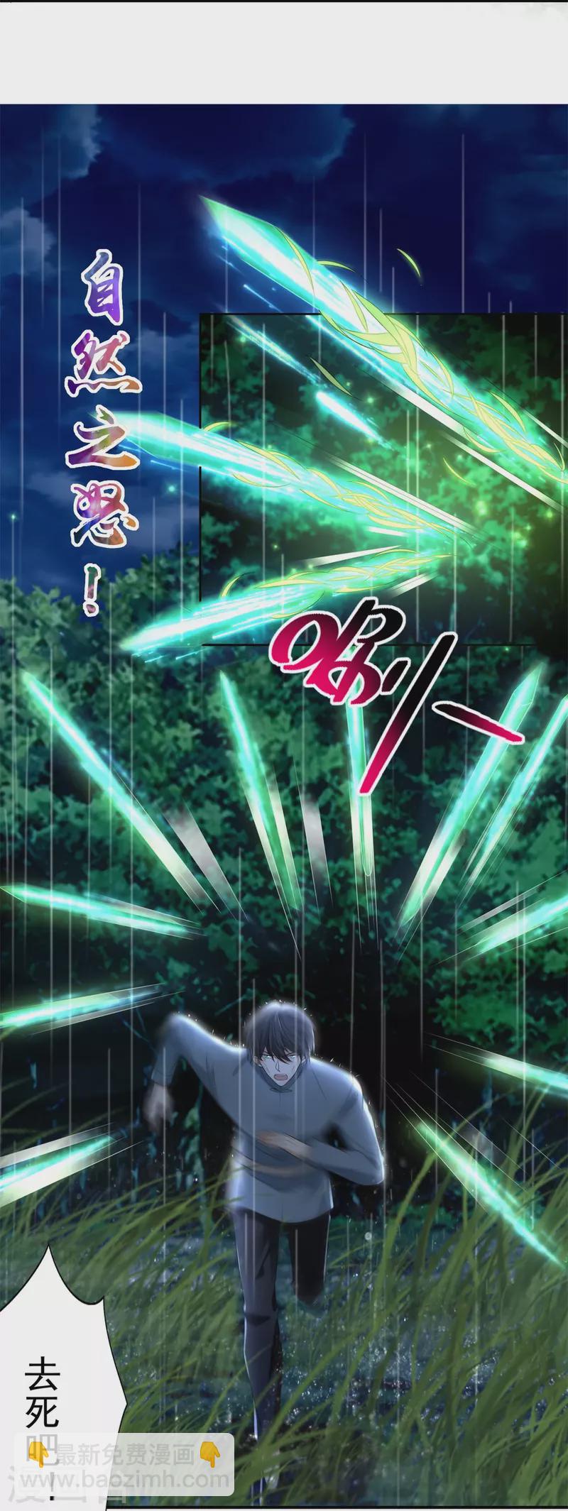 第243话8