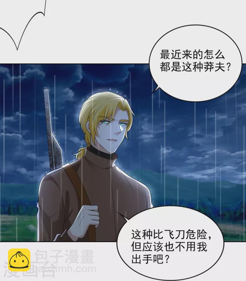 第243话9