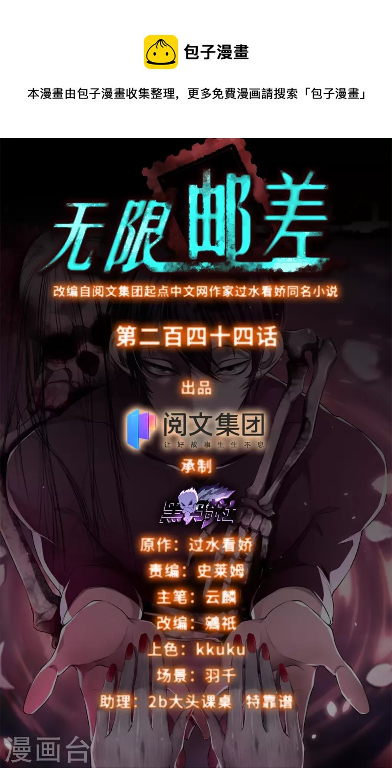 第244话0