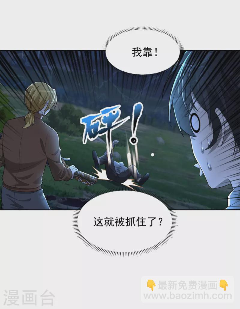 第244话11