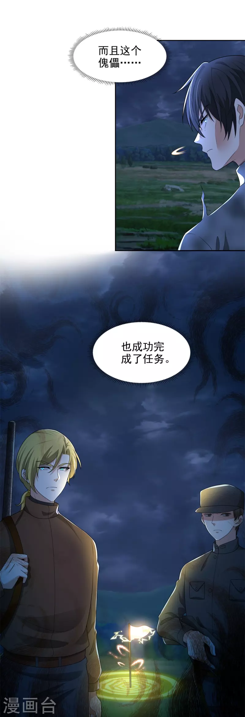 第244话13