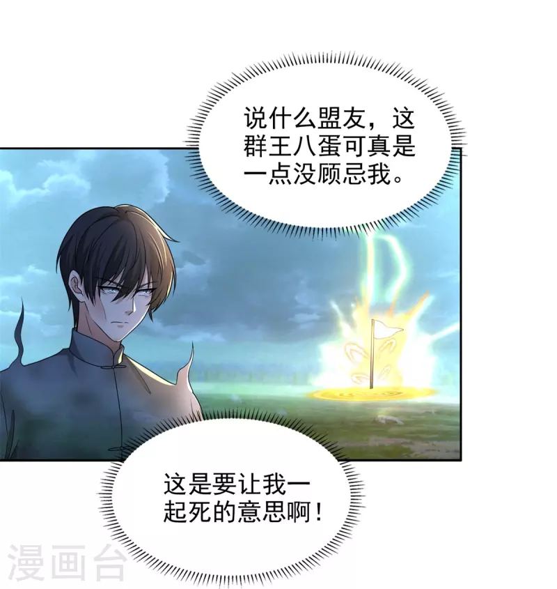 第244话18