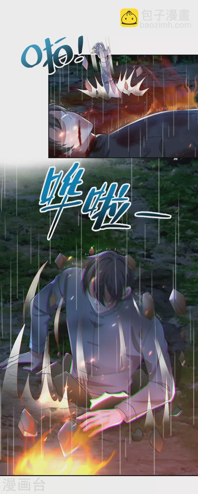 第244话2
