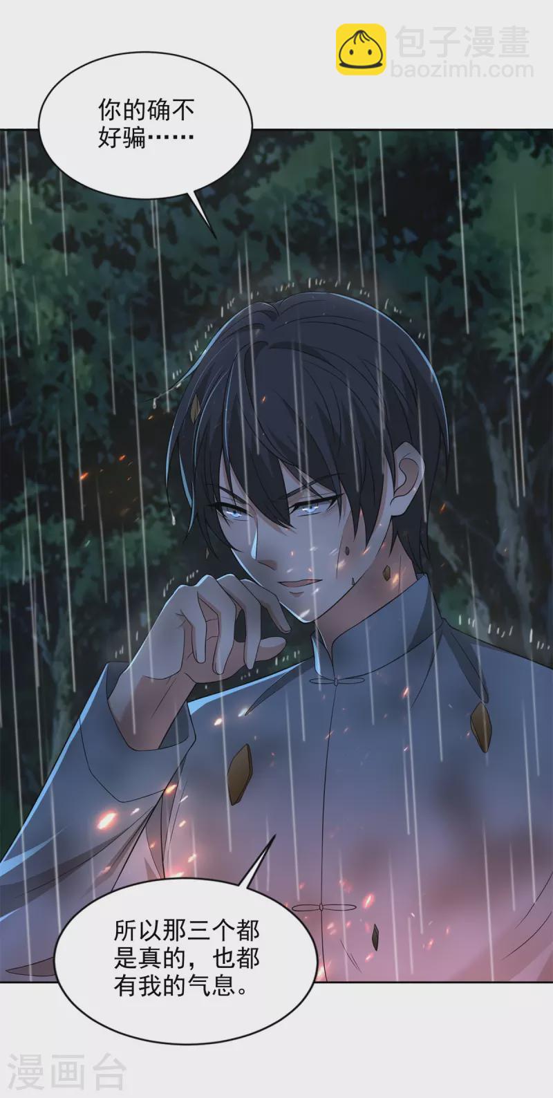 第244话3