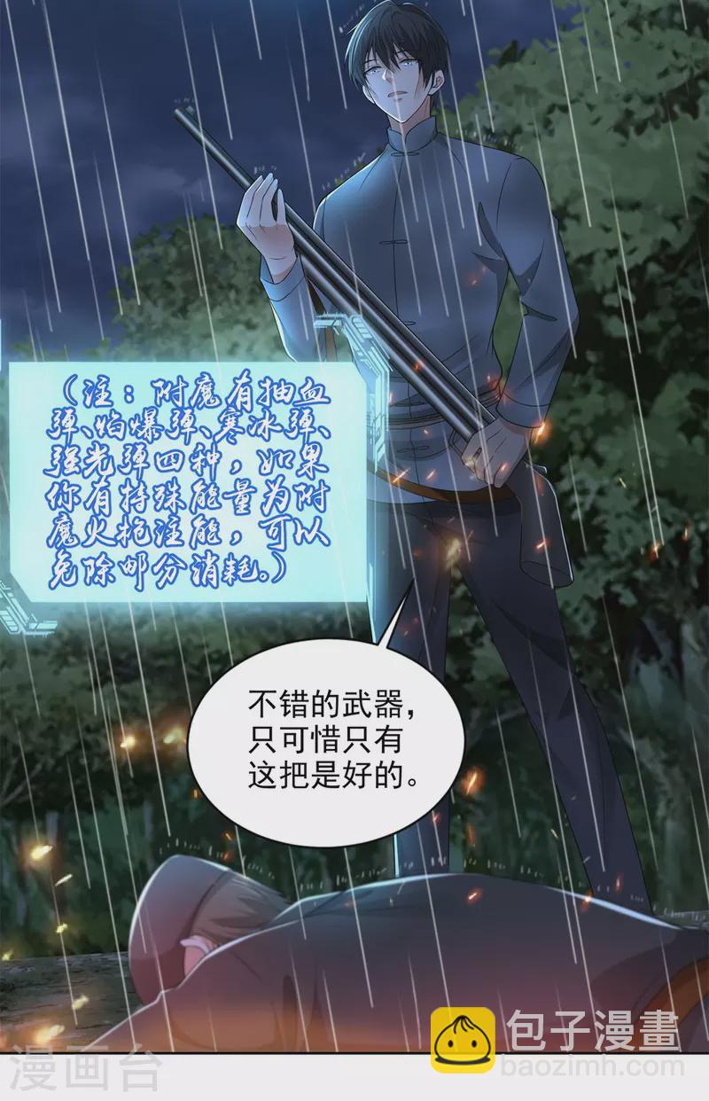 第244话6
