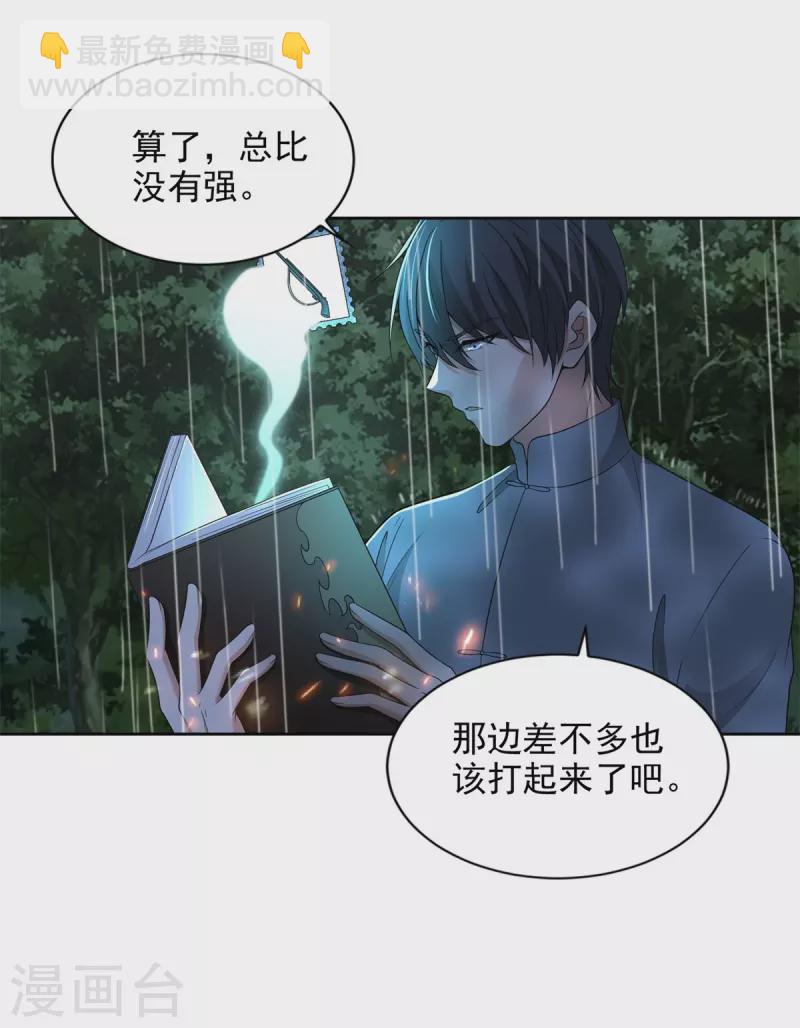 第244话7
