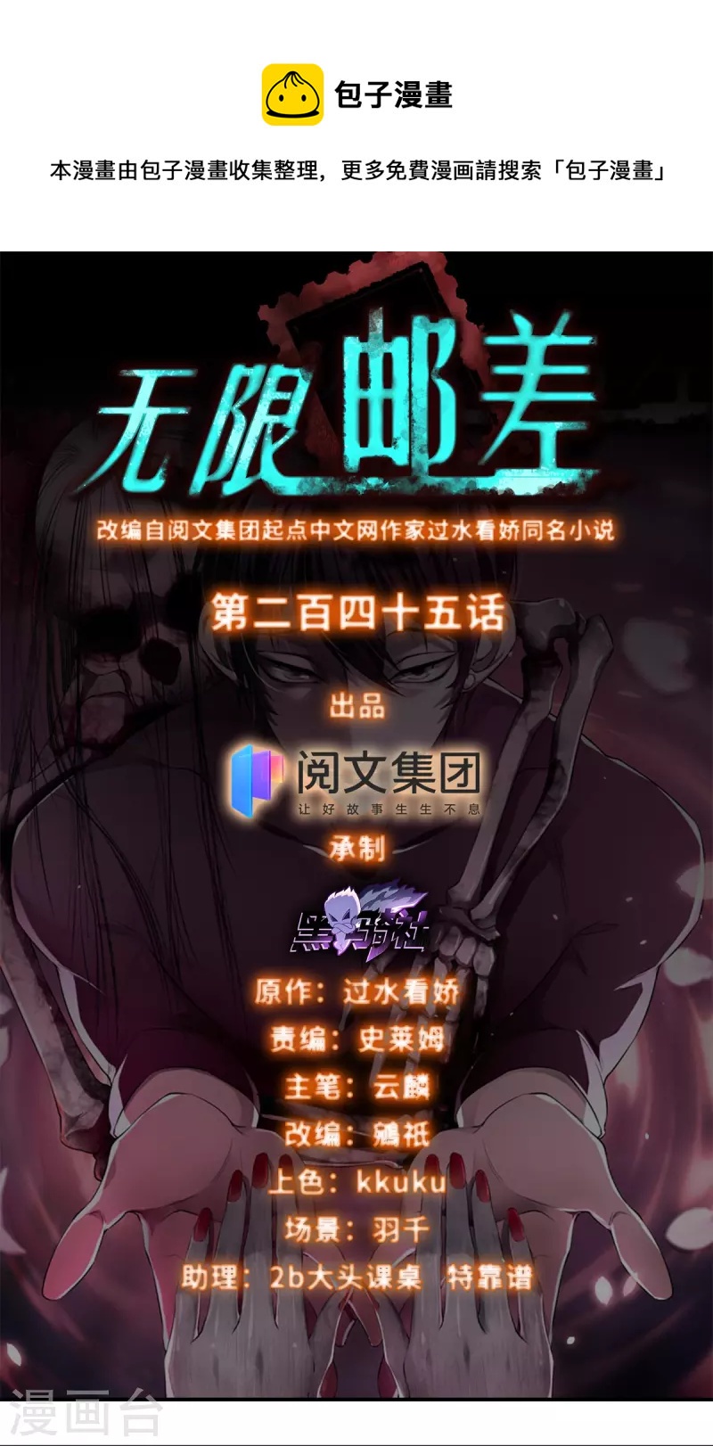 第245话0