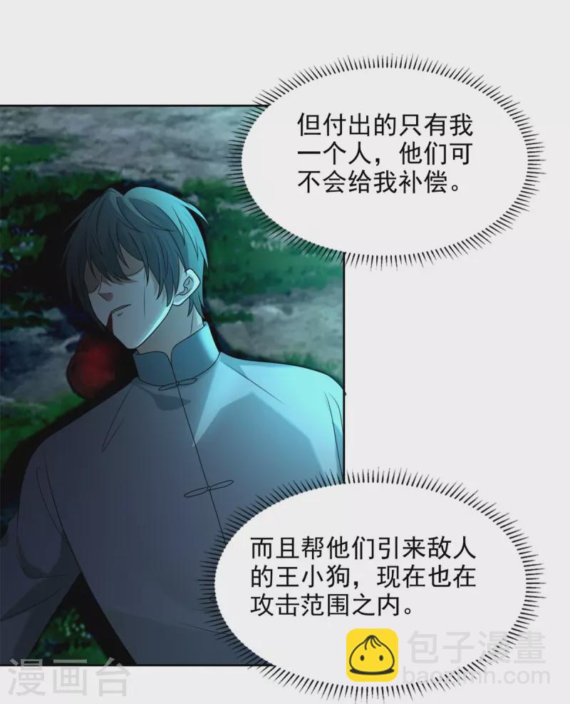第245话19