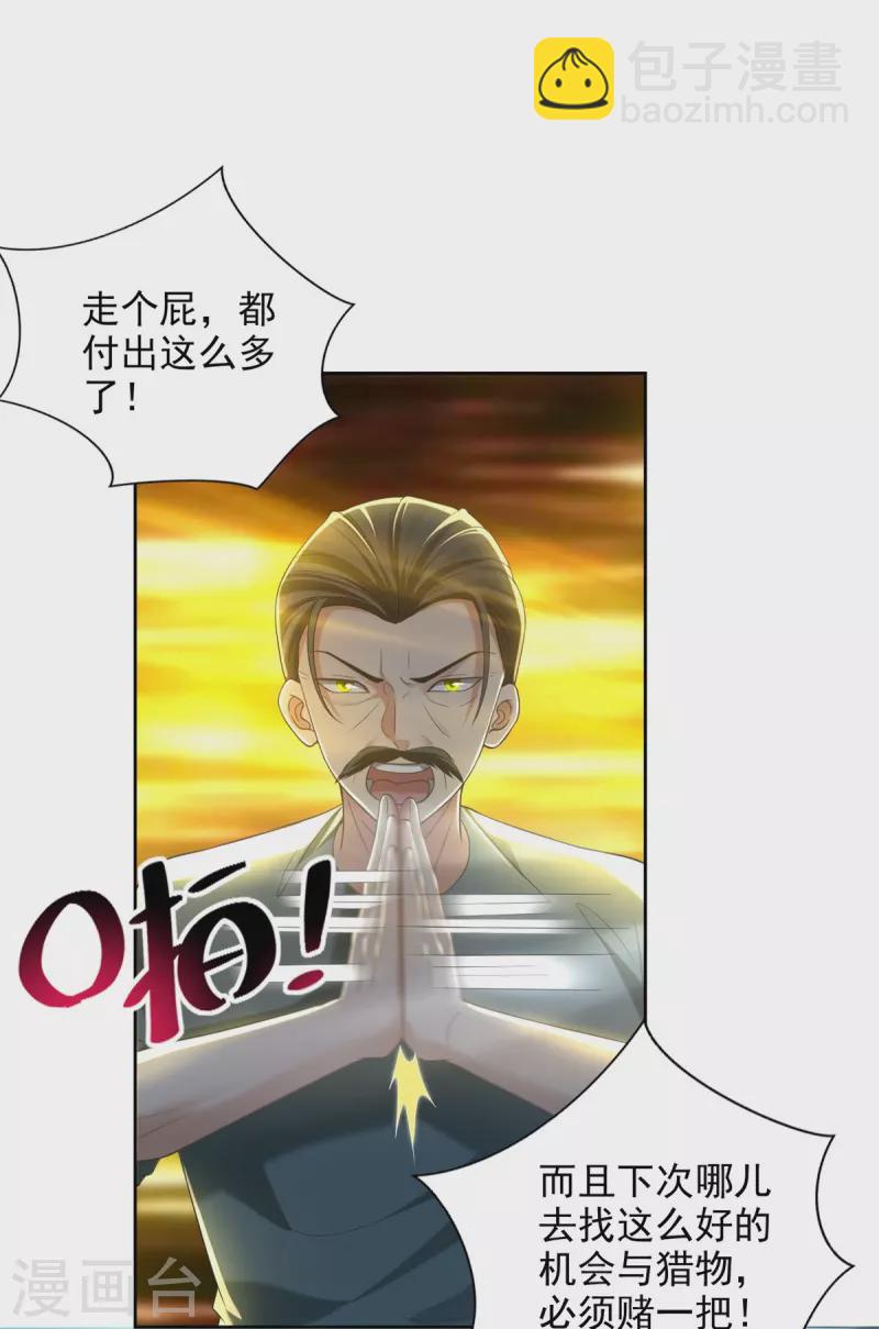 第245话28