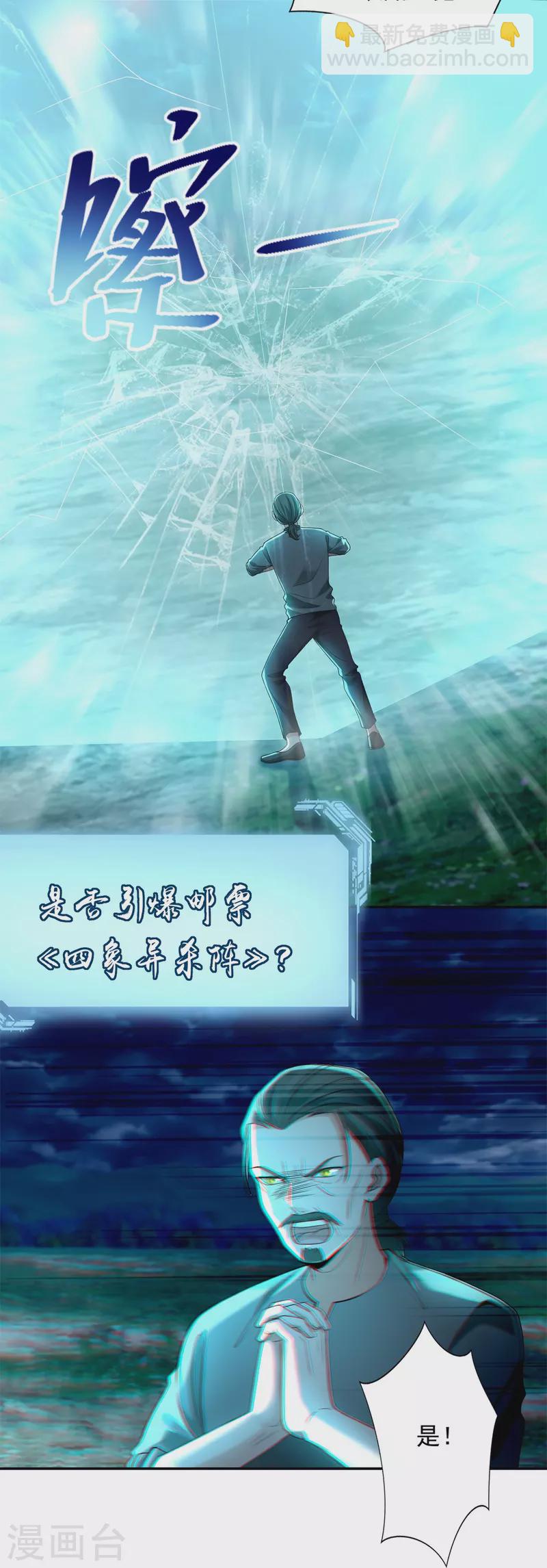 第245话29