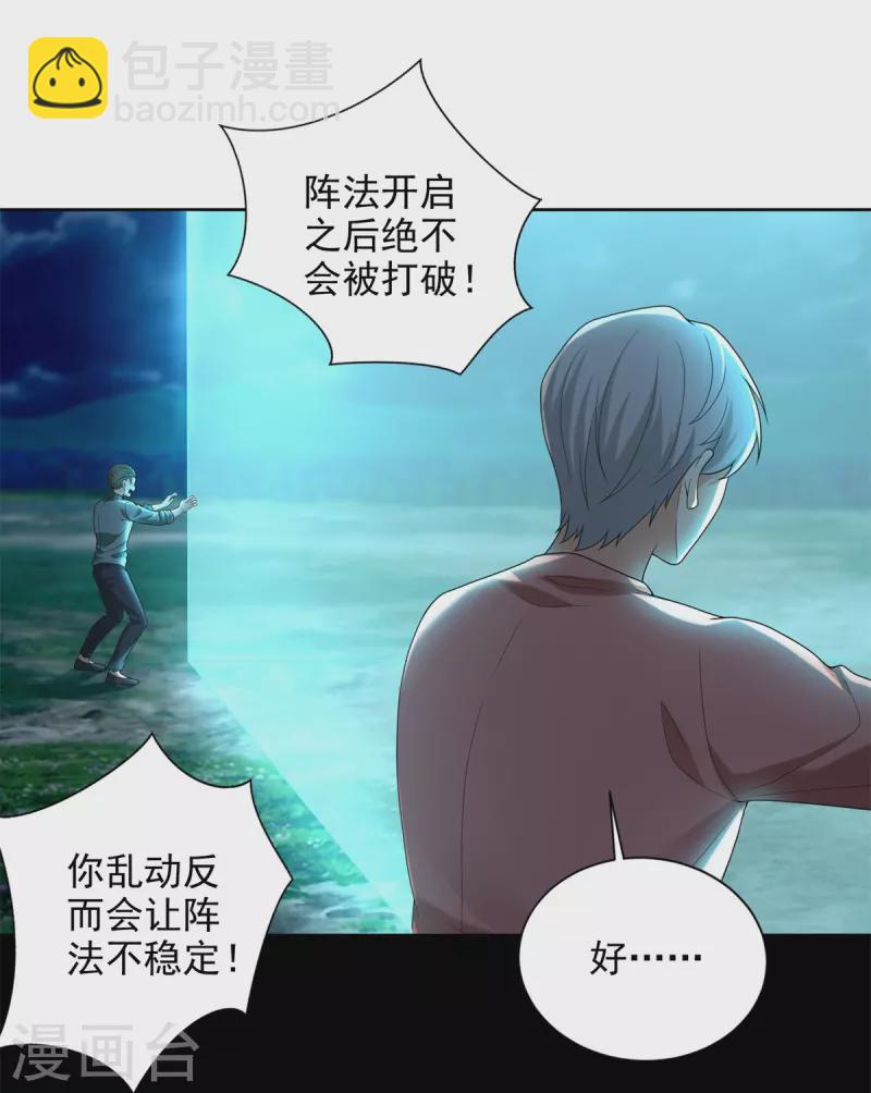 第245话9