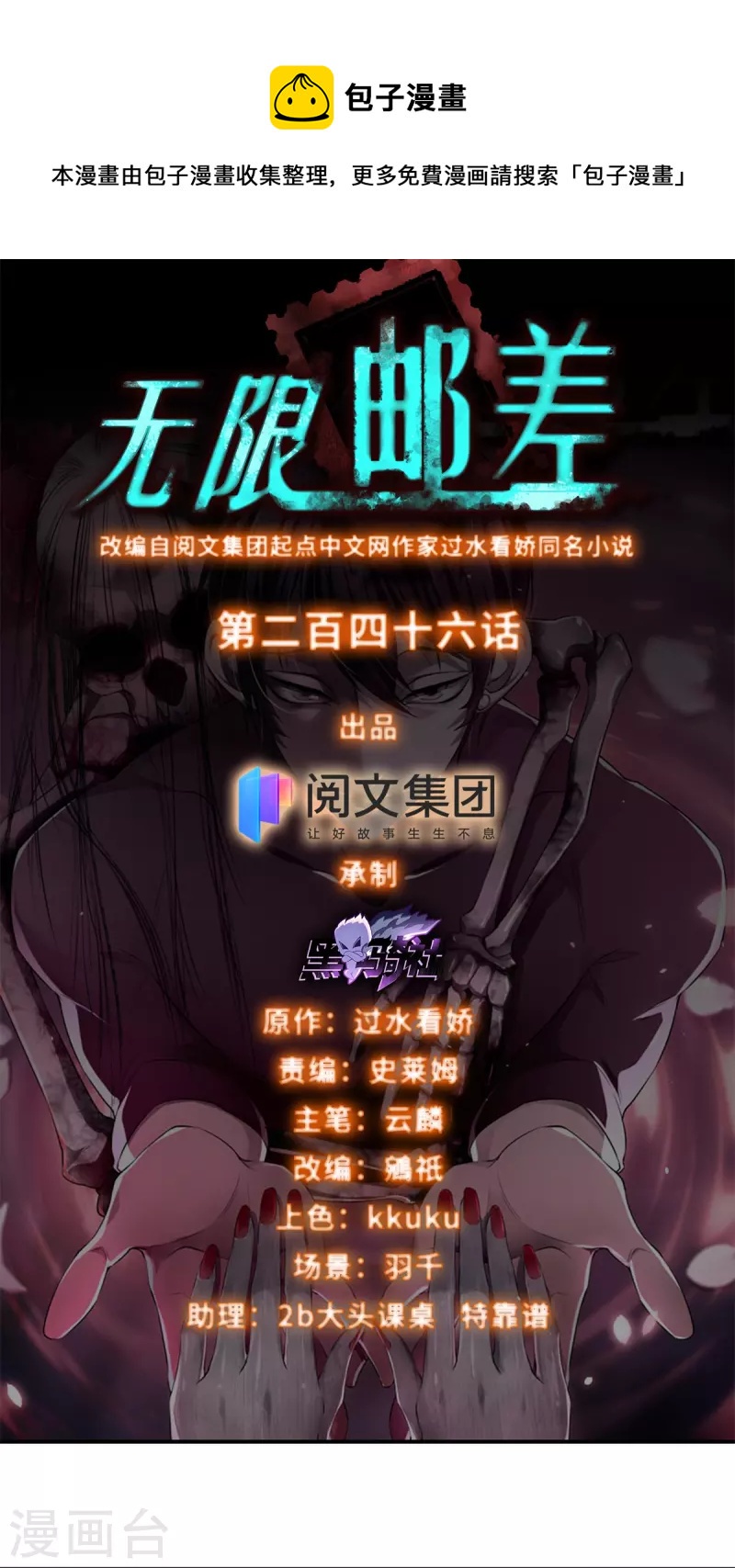 第246话0