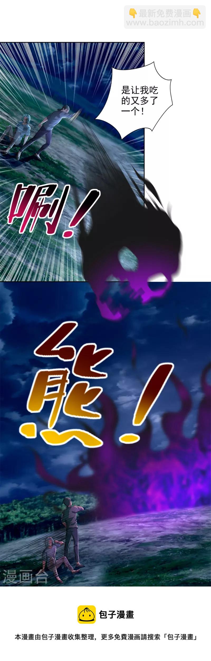 第246话10