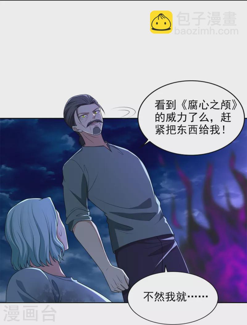 第246话11
