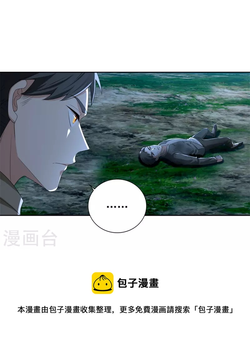 第246话20