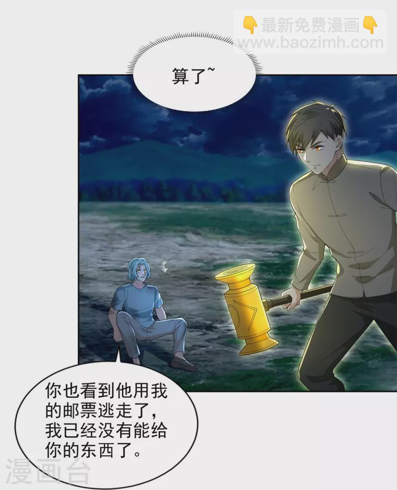 第246话21
