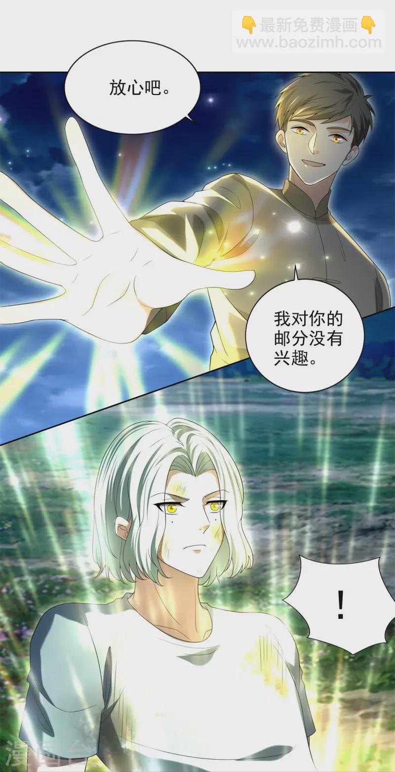 第246话22