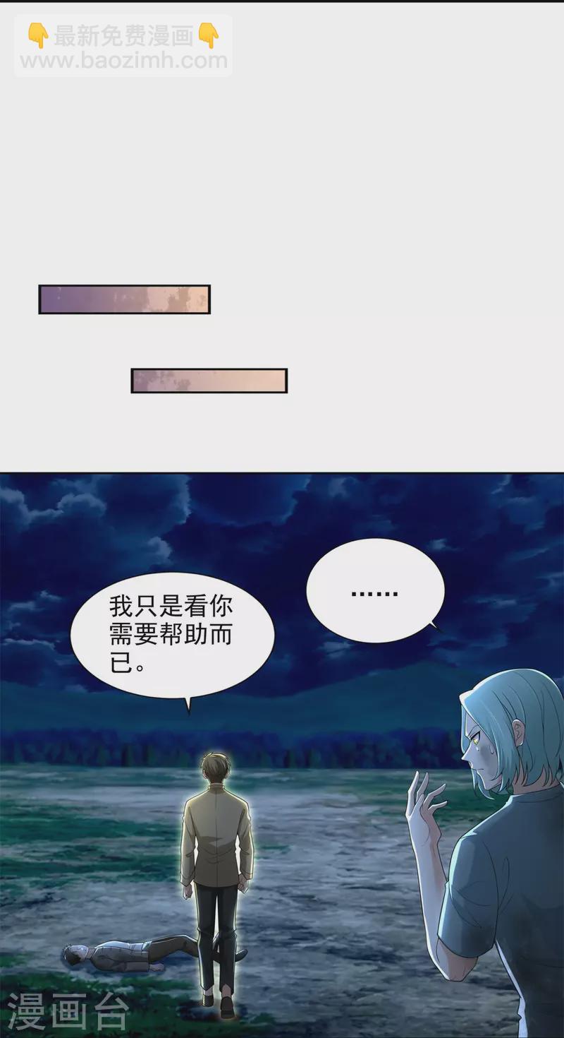 第246话23