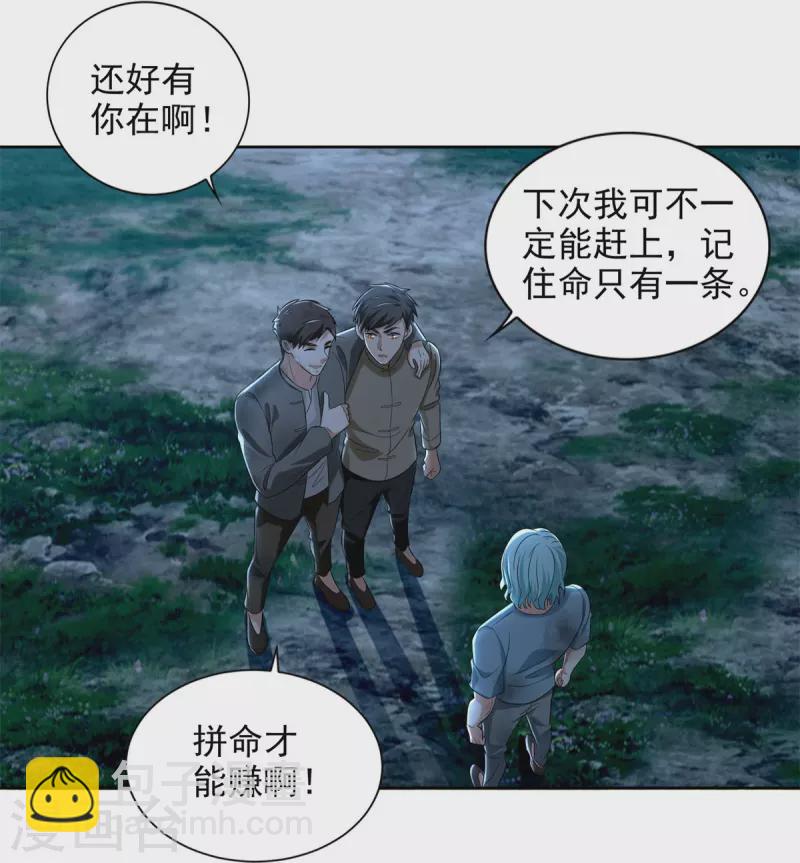 第246话25