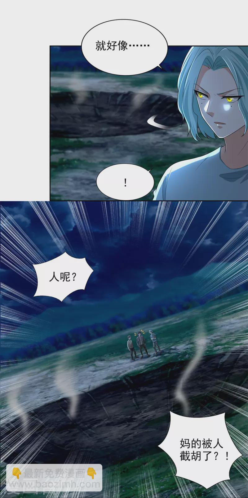 第246话26